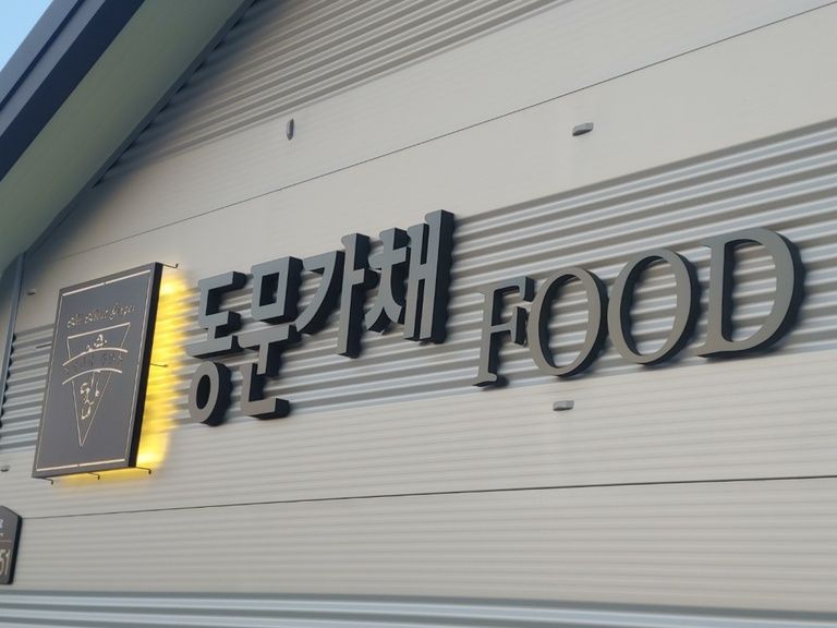 갈바타공 후광+고무스카시