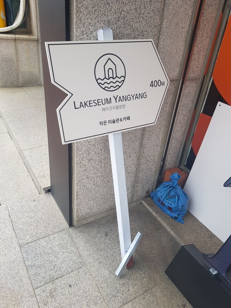 포맥스 평판인쇄 입간판